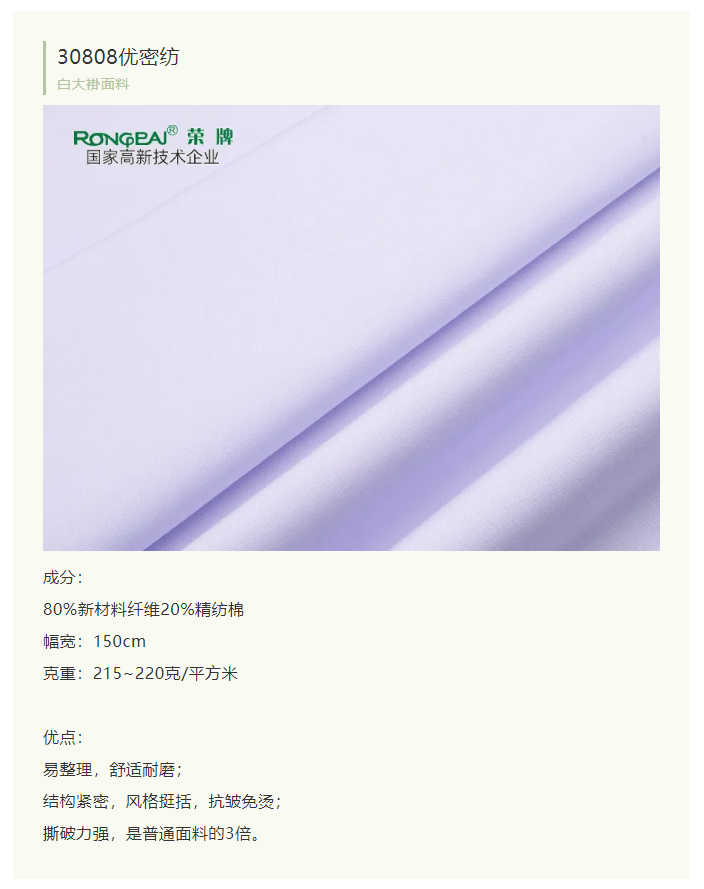 壹号娱乐医纺白大褂面料