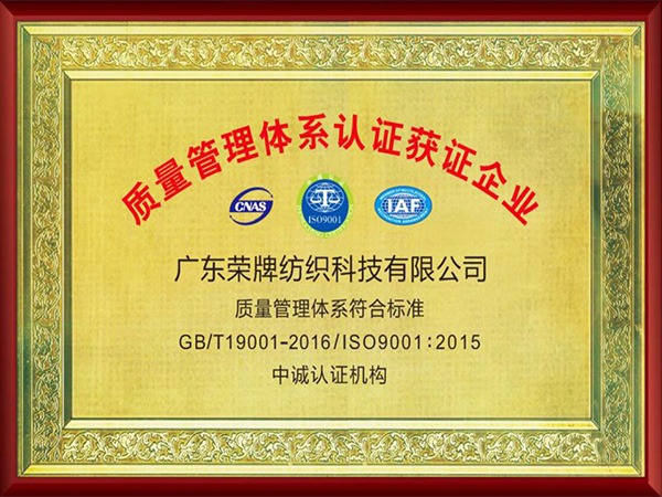 壹号娱乐2005年至2018年通过ISO质量管理体系认证
