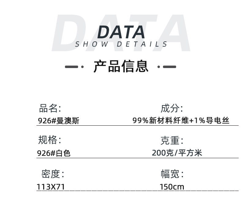 壹号娱乐医纺医用面料