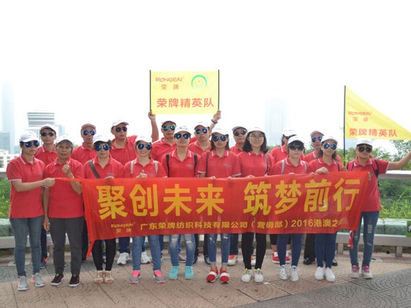 壹号娱乐2016年营销部港澳之旅